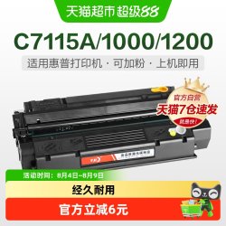彩格 适用惠普C7115A硒鼓HP1000 1200 15A mfp3380打印机Q2613A