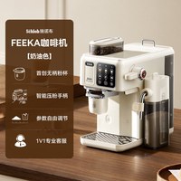 SCHLOB 施诺布全自动咖啡机家用小型研磨一体现磨咖啡机feeka