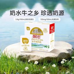 百菲酪 3.8g乳蛋白水牛纯牛奶200ml*12盒礼盒装