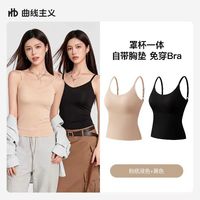 曲线主义 吊带背心2件装 带胸垫美背文胸一体粉底液无痕百搭外穿打底