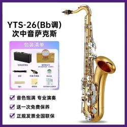 YAMAHA 萨克斯风 降E中音/次中音Bb调儿童成人初学考级专业演奏