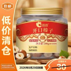 洽洽 开口榛子208g大方罐