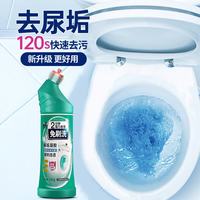 白倍极 洁厕灵500g*1瓶清香型免刷洗马桶清洁剂强力除垢除臭清洗厕所尿碱