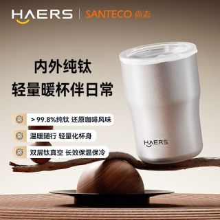 百亿补贴：HAERS Santeco纯钛便携随行杯300ml