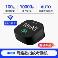 海康威视 员工打卡考勤机指纹打卡机智能上下班打卡签到器