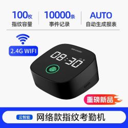 海康威视 员工打卡考勤机指纹打卡机智能上下班打卡签到器