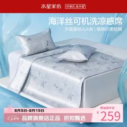 水星家纺 A类抑菌防螨印花冰丝席三件套空调席凉席子 繁花·花意可水洗印花冰丝席150*200cm