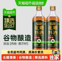 88VIP：恒顺 十年陈花雕料酒 1000ml 500ml*2瓶