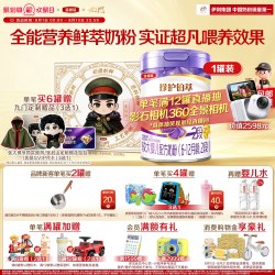 金领冠 伊利金领冠珍护铂萃2段750g单罐配方婴幼儿奶粉新鲜
