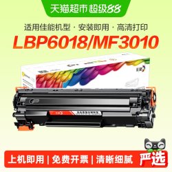 彩格 适用佳能mf3010硒鼓LBP3018 lbp6018l 6018w打印机925 crg912