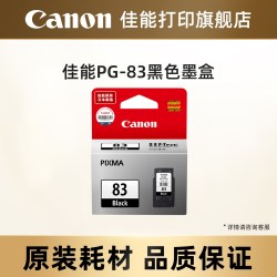 佳能 打印旗舰店PG-83/CL-93原装墨盒适用于E518 E608 E618