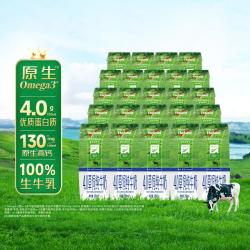 纽仕兰 新西兰进口4.0g蛋白质草饲全脂纯牛奶整箱250ml*24盒