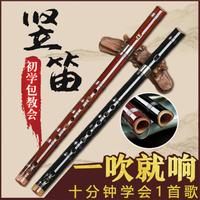 BETSY 香港贝琪笛子6孔初学苦竹竖笛乐器演奏儿童专业入门无膜孔直笛