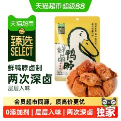 杨生记 鲜卤甜辣鸭脖 100g*3袋
