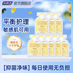 妇炎洁 私处洗液 6g*3片试用装