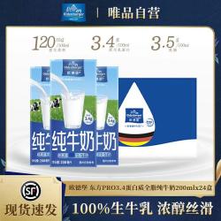 欧德堡 全脂纯牛奶学生营养早餐奶整箱200ml*24盒