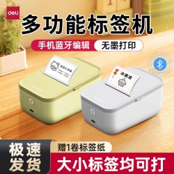 得力 标签打印机小型食品日期价签条形码吊牌二维码热敏不干胶姓名贴纸手持家用商用一体蓝牙便携式打标签机