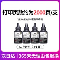 碳宝 适用联想打印机碳粉M7400Pro LT2451 LJ2400L M7450F 2600 M7205/7400/7600/7615/7360/7450/7605硒鼓墨粉盒