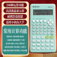 晨光 孔庙祈福科学函数计算器大中小学生考试专用电子计算机迷你小型便携一建二建考试考研会计办公用计算器