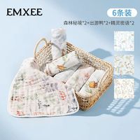 嫚熙 婴儿纯棉小方巾 6条