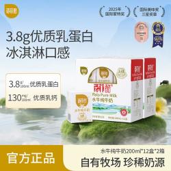 百菲酪 3.8g水牛纯牛奶200ml*12盒*2件装