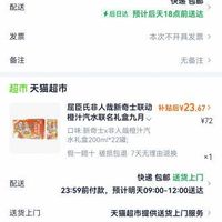 订单截图缩略图