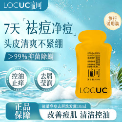 琉珂 硫磺净痘去屑洗发水 10ml