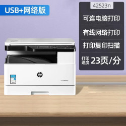 惠普 M437nda黑白激光多功能a3a4复合复印机打印机一体机M439nda复印件扫描大型办公室商务商用三合一M42523dn