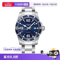 LONGINES 中古99新浪琴/康卡斯潜水系列/39mm/蓝盘钢带/男士手表