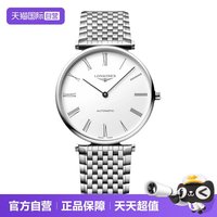 LONGINES 中古99新浪琴/嘉岚系列/罗马刻度/36mm/自动机械手表