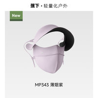 蕉下 暴晒帽檐脸基尼女夏全遮光冰丝防紫外线口罩凉感医美防晒面罩