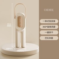 OIDIRE 偶点便携式烘干机家用烘衣服架小型迷你旅行折叠家庭干衣机