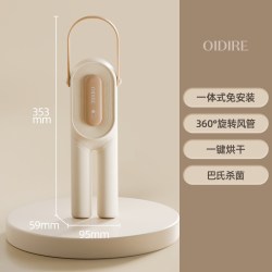 OIDIRE 偶点便携式烘干机家用烘衣服架小型迷你旅行折叠家庭干衣机