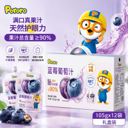 Pororo 啵乐乐（Pororo）蓝莓葡萄汁NFC果汁儿童零食果汁饮料无添加便携礼盒装105ml*12