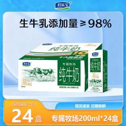 君乐宝 专属牧场纯牛奶200ml*24盒