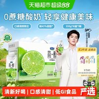 君乐宝 简醇青柠口味酸奶 255g*10瓶 礼盒装