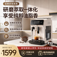 飞利浦 全自动咖啡机 自动研磨萃取家用咖啡机 专业奶泡系统  新手适用 意式美式全自动咖啡机  限定色