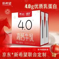 新希望 遇鲜4.0蛋白原生高钙牛奶200ml*6瓶 新鲜牛奶儿童奶