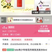 订单截图缩略图