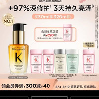 卡诗 鎏光山茶花护发精油 30ml送400ml洗发水
