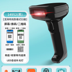 得力 无线扫码枪二维码识别收银快递条码扫码器扫描枪超市商品药品追溯码扫描器有线蓝牙物流分拣手持式出入库