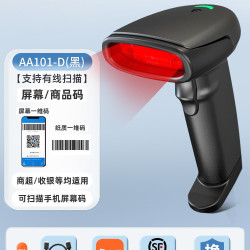 得力 扫码仪超市收银专用扫描仪