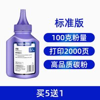 天色 适用惠普p2055d hp2035碳粉P2055d墨粉佳能打印机LBP6300N/DN 6650 6670DN碳粉mf5870dn MF6160DW CRG319