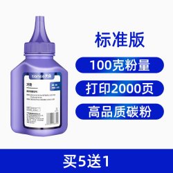 天色 适用惠普p2055d hp2035碳粉P2055d墨粉佳能打印机LBP6300N/DN 6650 6670DN碳粉mf5870dn MF6160DW CRG319