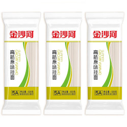 金沙河 挂面 龙须面500g*3袋