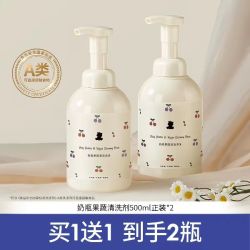 小白熊 奶瓶清洁剂婴儿餐具洗洁精果蔬清洗剂500g*2
