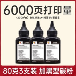 适用奔图P2210碳粉P2210W激光打印机专用墨粉PD213黑色碳粉2210高清碳粉2210w