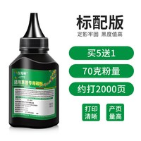 埃斯顿 适用hp惠普1020专用碳粉激光打印机墨粉通用M1020plus硒鼓墨盒HP12a Q2612A m1005mfp 1010 1018 M1136易加粉
