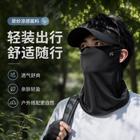 勋阳宇乐 防晒面罩男口罩冰丝面巾 超值两件装