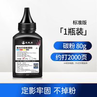 凯勒普 惠普打印机碳粉通用388A M1136 M126a M1005 1020 P1108 P1106硒鼓碳粉激光打印机墨粉M1213nf粉盒易加粉